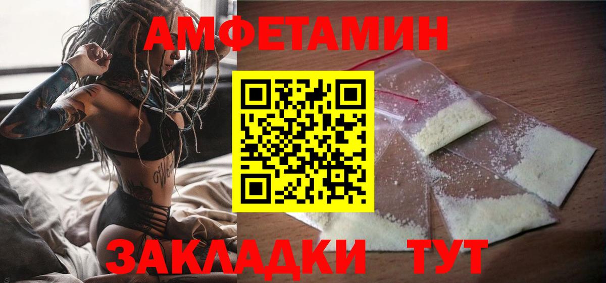 Amphetamine 97% Богородицк