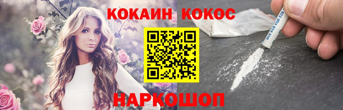 Богородицк  COCAIN Fish Scale  КОКАИН  Вход с VPN  COCAIN FishScale 