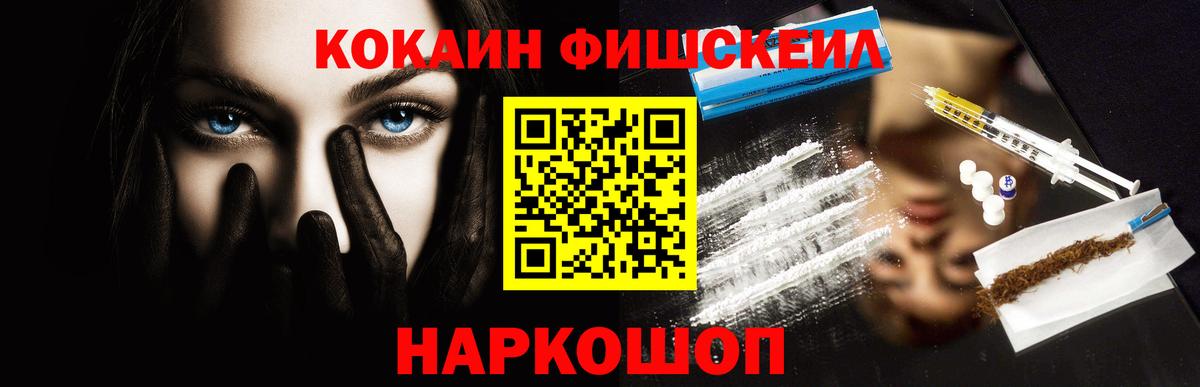 COCAIN Columbia Богородицк
