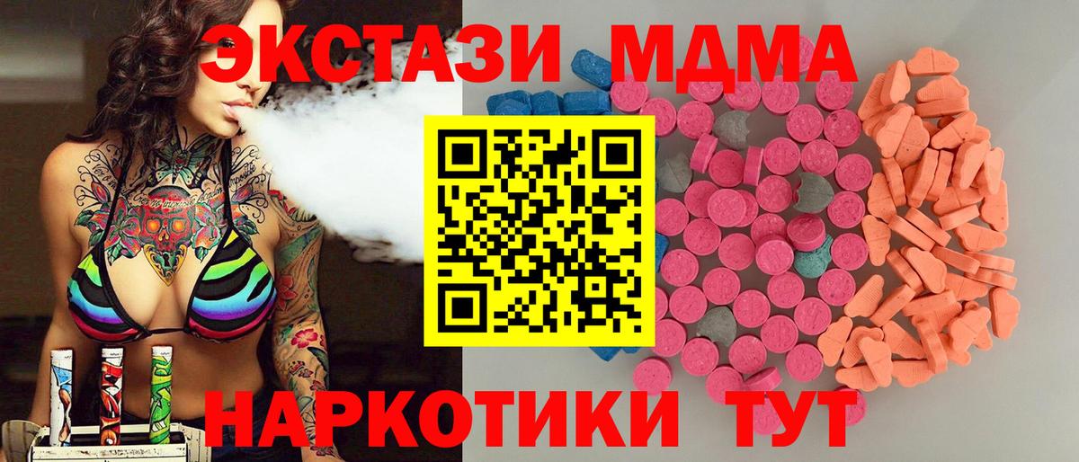 мориарти формула  Экстази  Богородицк  ЭКСТАЗИ mix  Вход с VPN  ЭКСТАЗИ круглые 