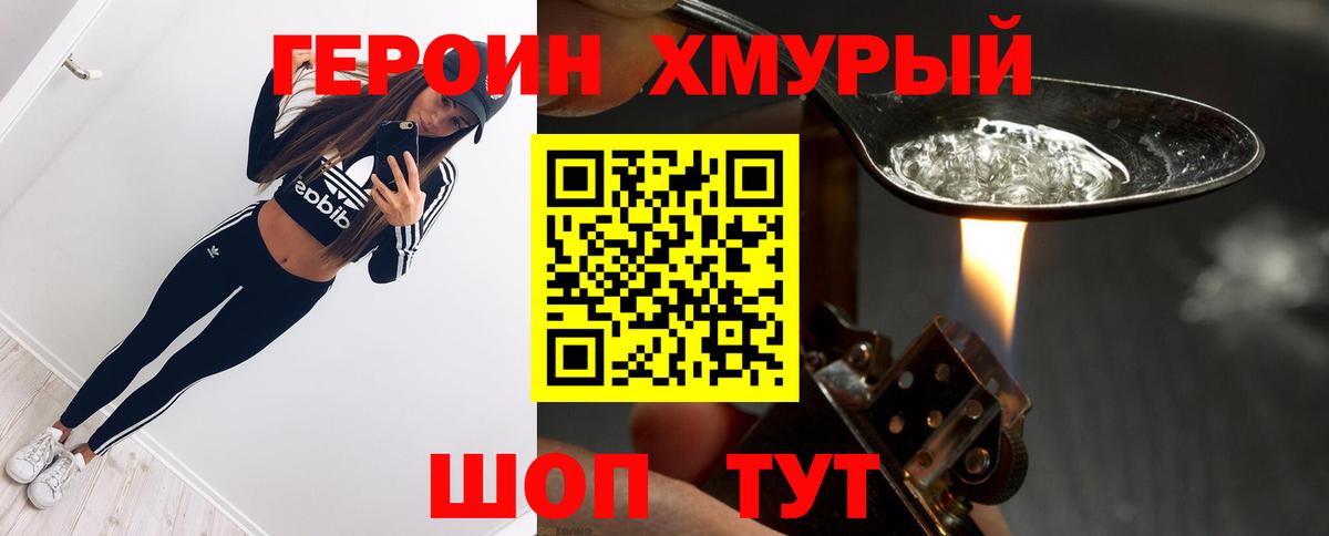 Героин Афган  Вход с VPN  Богородицк 