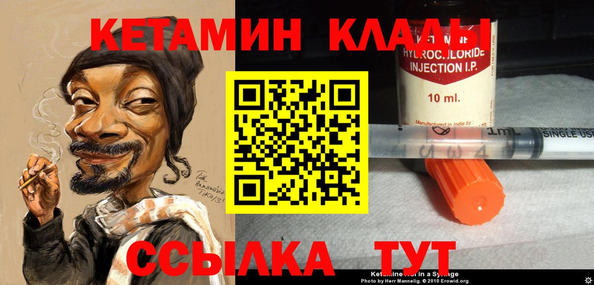 mega ССЫЛКА  КЕТАМИН ketamine  Вход с VPN  Кетамин VHQ  Богородицк 