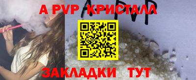 a pvp Анапа