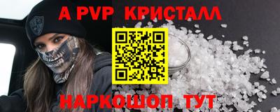 a pvp Анапа