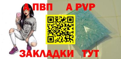 a pvp Анапа