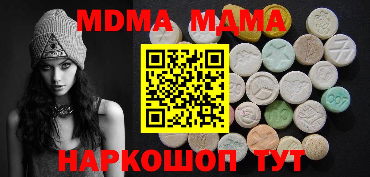 MDMA Molly Богородицк
