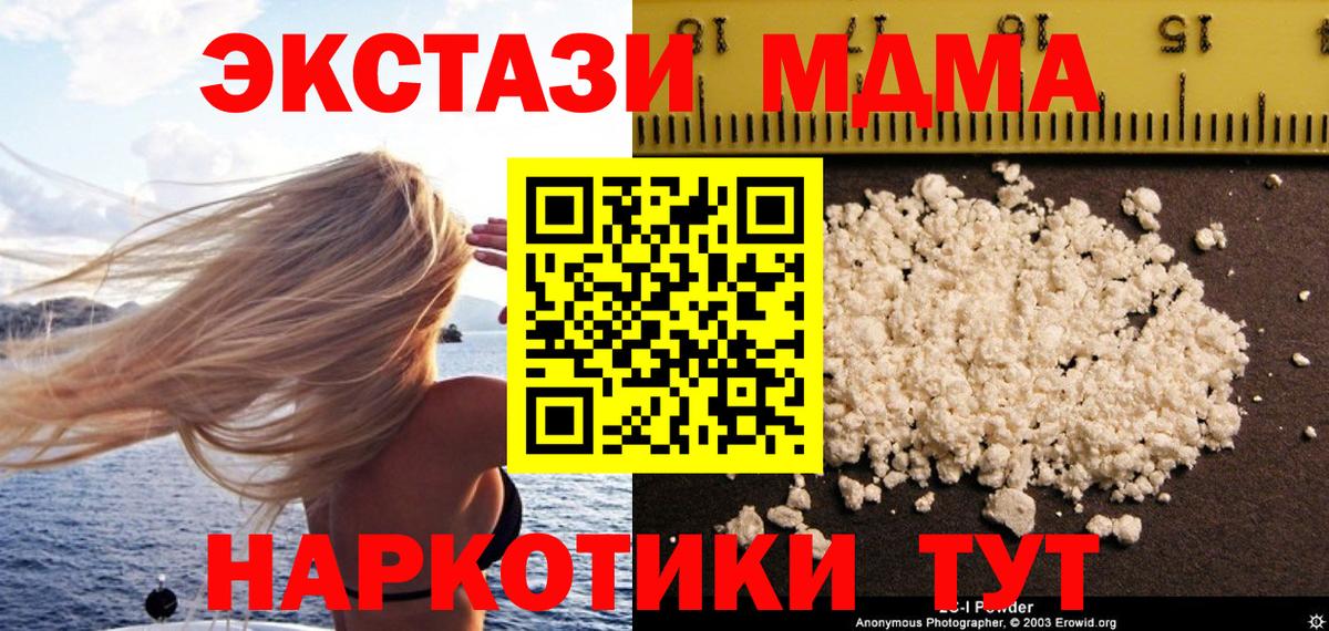 МДМА Molly  Вход с VPN  MDMA crystal  Богородицк 