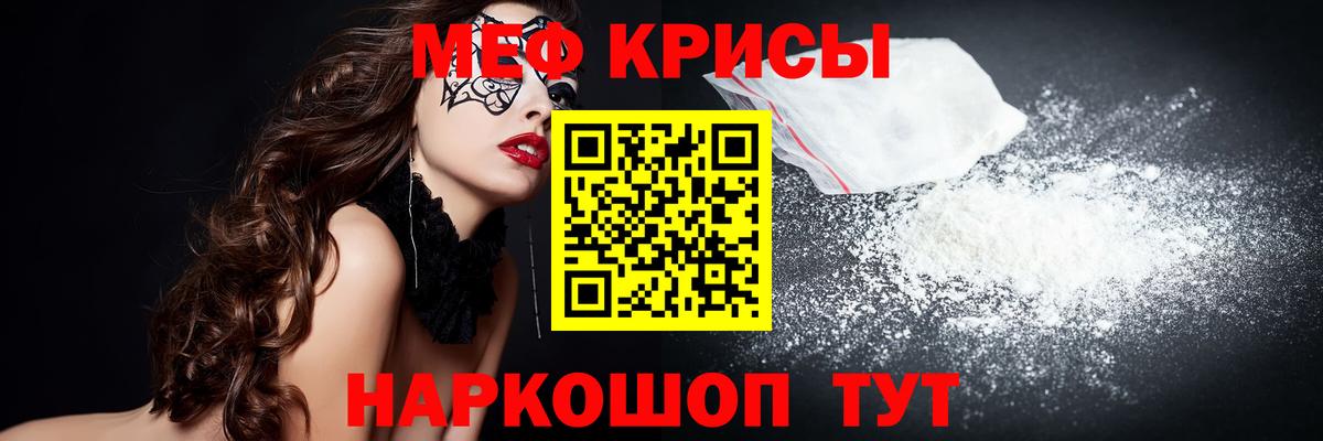 Меф мука Богородицк