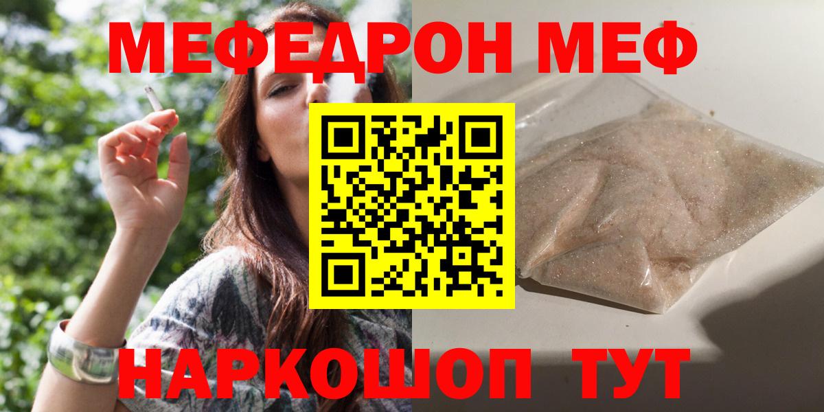 Мефедрон мяу мяу  Вход с VPN  МЕФ  Меф мука  Богородицк  МЯУ-МЯУ 