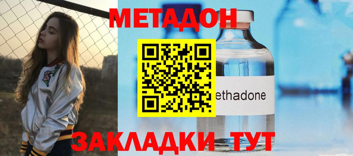 МЕТАДОН белоснежный  Вход с VPN  Метадон мёд  Богородицк 