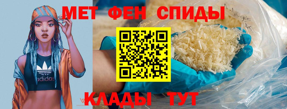 МЕТАМФЕТАМИН кристалл Богородицк