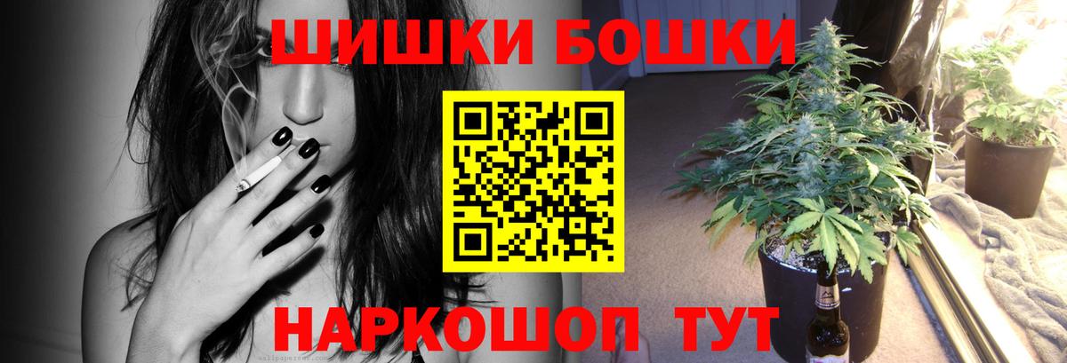 Бошки Шишки AK-47 Богородицк